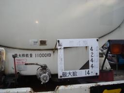 Mitsubishi FUSO tank lorry picture