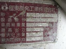 Hino ponp truck  picture