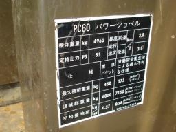 Komatsu PC60  picture