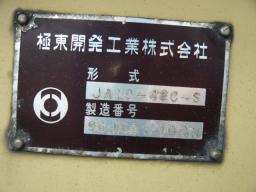 Mitsubishi SUPER GREAT  picture