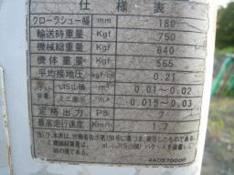 IHI EXCAVATOR IS-7GX2 picture