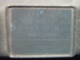 Mitsubishi Super Great  picture