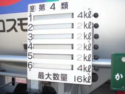 Hino TANK TRUCK 16kl picture