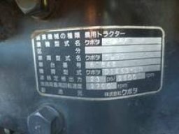 Kubota Tractor GL221 picture