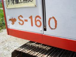 Sumitomo s160  picture