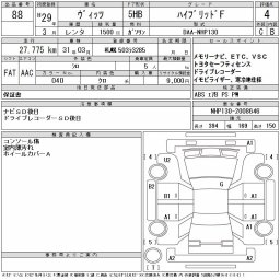 TOYOTA VITZ ﾊｲﾌﾞﾘｯﾄﾞF picture