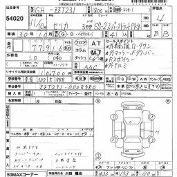 TOYOTA CELICA SS2 Sｽﾄﾗｯﾄﾊﾟｯｹｰｼﾞ picture