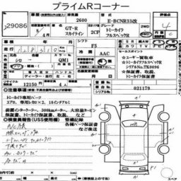 Nissan SKYLINE TOMMY KAIRA FULL SPEC R MODIFI picture