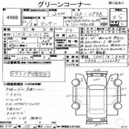 Mitsubishi Lancer Evolution GSR EVO 6 TOMI MAKINEN picture