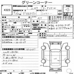 Mitsubishi Delica wagon CHAMONIX  picture