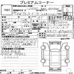 Toyota Alphard 2.5S C PACK  picture