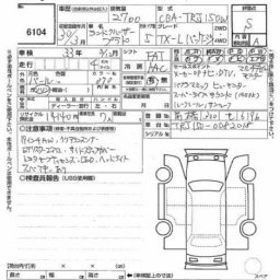 Toyota Land cruiser prado TX L PACK  picture