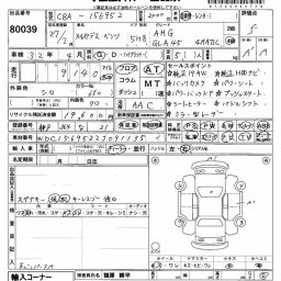 Amg Other GLA45 AMG 4ﾏﾁｯｸ 4W picture