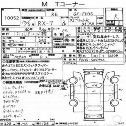 Mazda Rx-7 Spirit R Type-A picture