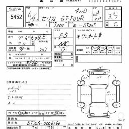 Toyota Celica 4WD GT-FOUR picture