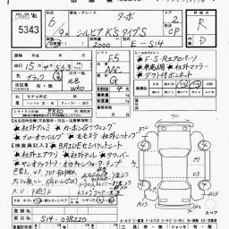 Nissan Silvia K\'s Type S Turbo picture