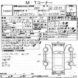 Nissan SKYLINE TOMMY KAIRA 25R picture