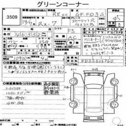 Mazda RX-7 Spirit R Type B picture