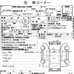 Nissan SKYLINE GT-R V-SPEC picture