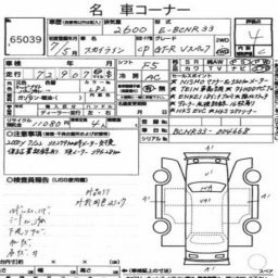 Nissan SKYLINE GT-R V-SPEC picture