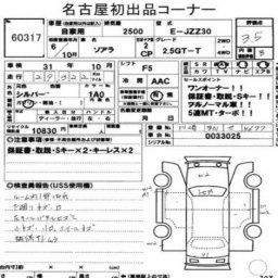 Toyota SOARER 2.5GT-T  picture
