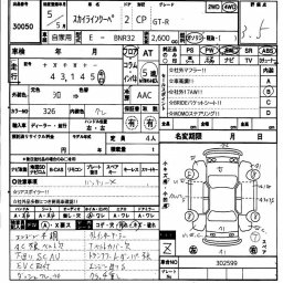 Nissan SKYLINE GT-R 4WD picture