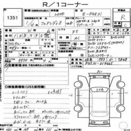 Nissan Fairlady Z 200ZR-2  picture
