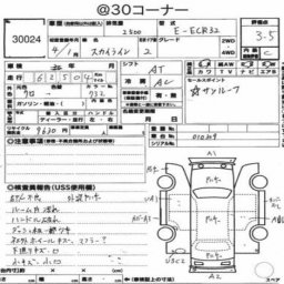 Nissan SKYLINE  GTS25 picture