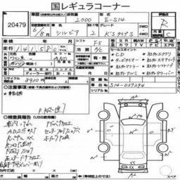 Nissan Silvia KS TYPE S picture