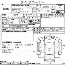 Nissan PULSAR GTI-R  picture