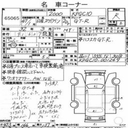 Nissan SKYLINE GT-R KPGC10 Hakosuka picture