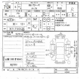 Mazda RX-7 Type R picture