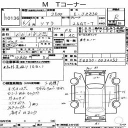 Toyota SOARER 2.5GT-T  picture