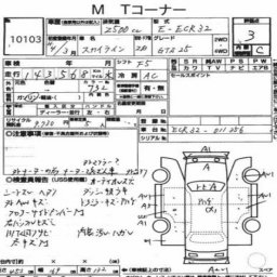 Nissan SKYLINE GTS25  picture