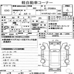 Mazda AZ-1 Mazdaspeed picture