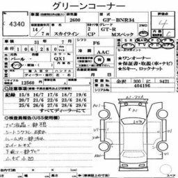 Nissan SKYLINE GT-R M-SPEC picture