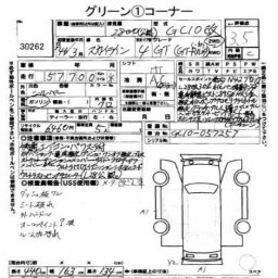 Nissan SKYLINE GT MODIFIED picture