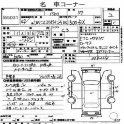 Nissan SKYLINE 1500 DX  picture