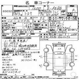 Toyota Sprinter GT APEX  picture