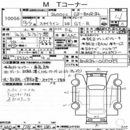 Nissan SKYLINE GT-R  picture