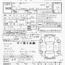 Nissan SKYLINE GT-R V-SPEC picture