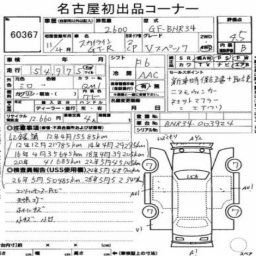 Nissan SKYLINE GT-R V-SPEC picture