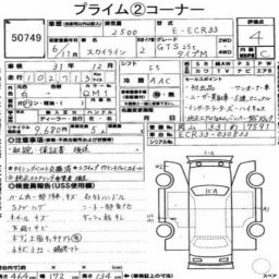 Nissan SKYLINE GTS25T TYPE M  picture