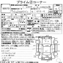 Nissan SKYLINE GTS-4 RB26 Twin Turbo picture