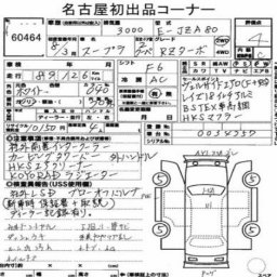 Toyota Supra RZ  picture