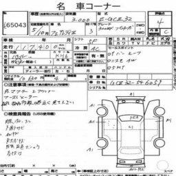 Nissan Fairlady Z 300ZX TWIN TURBO  picture