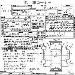 Toyota Sprinter GT APEX  picture