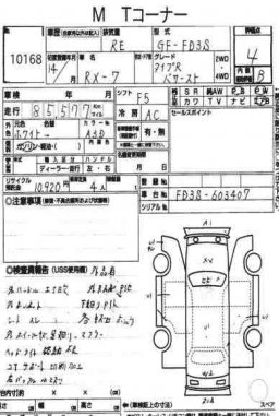 Mazda RX-7 TYPE R BATHURST  picture