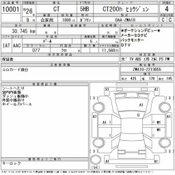 Lexus Ct CT200h Screen To picture
