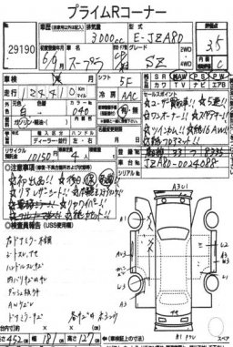 Toyota Supra SZ  picture